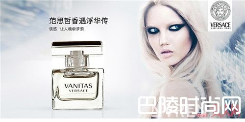 versace浮华传奇浓香水简介_六款神秘感女性香氛大推荐 让他为你神魂颠倒