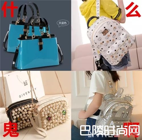 包包搭配误区_姑娘们 这些让你没品味的单品装扮赶快扔掉!