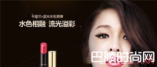 卡姿兰介绍_拒绝韩国化妆品 国货化妆品也能撑起一片天