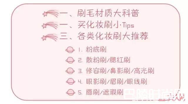 如何挑选化妆刷_化妆刷选不对，买再多大牌化妆品都是浪费！
