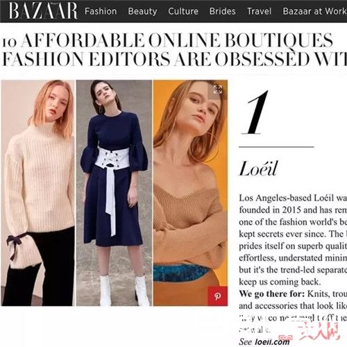 LOÉIL品牌推荐_除了ZARA 明明还有这些平价的时髦之选！
