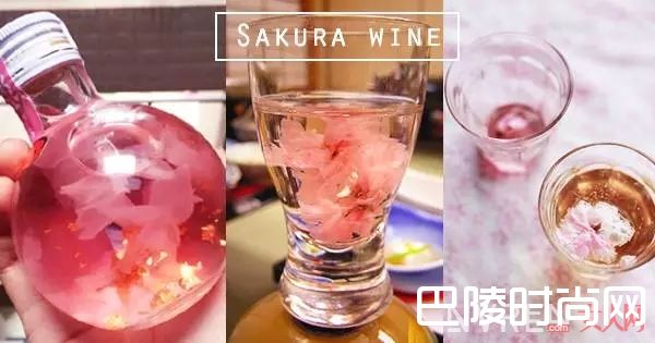 夕香亭樱花酒_14款樱花系美物，狠狠击中樱の花仙子的少女心！
