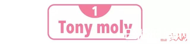 Tony moly_韩国化妆品全是抄袭狗！不要脸！