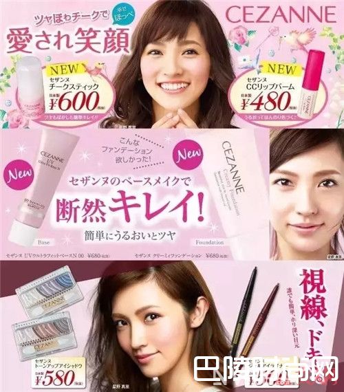 Cezanne倩丽产品推荐_好看好用不踩雷 这6个白菜价化妆品牌值得买！