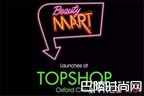 Topshop一站式美妆_时装品牌还不够 MO&Co.也开始卖彩妆啦！