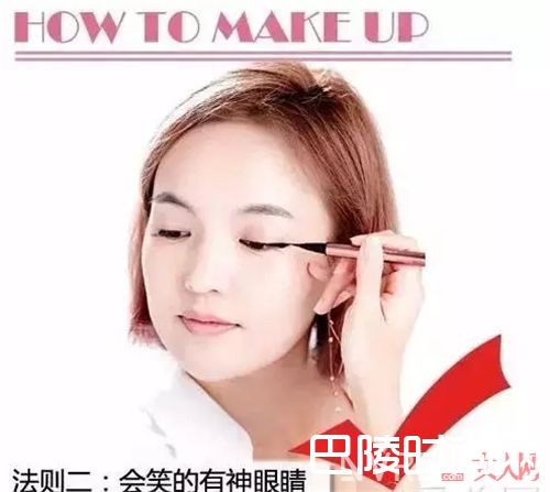 会笑的有神眼睛_5大妆容法则 提升自身魅力，让男生为你动容
