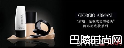 阿玛尼柔亮自然粉底液适合什么肤质_这8款好口碑粉底液 看看你有没有在用