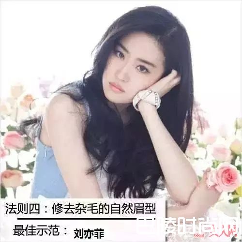 修去杂毛的自然眉型_5大妆容法则 提升自身魅力，让男生为你动容