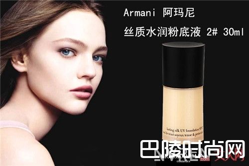 阿玛尼极缎丝柔精华粉底液哪个色号适合你_这8款好口碑粉底液 看看你有没有在用