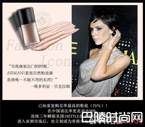 阿玛尼柔亮自然粉底液简介_这8款好口碑粉底液 看看你有没有在用