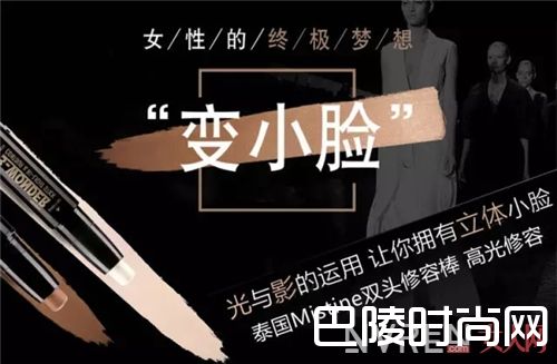 泰国Mistine双头修容棒介绍_此时无妆胜有妆 请收下这份“裸妆”好物清单