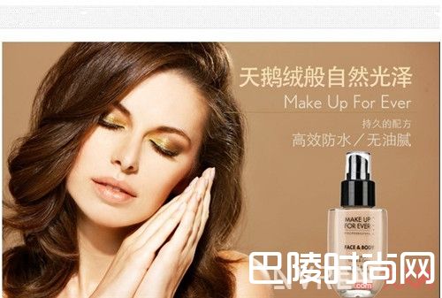 MAKE UP FOR EVER水粉霜简介_这8款好口碑粉底液 看看你有没有在用