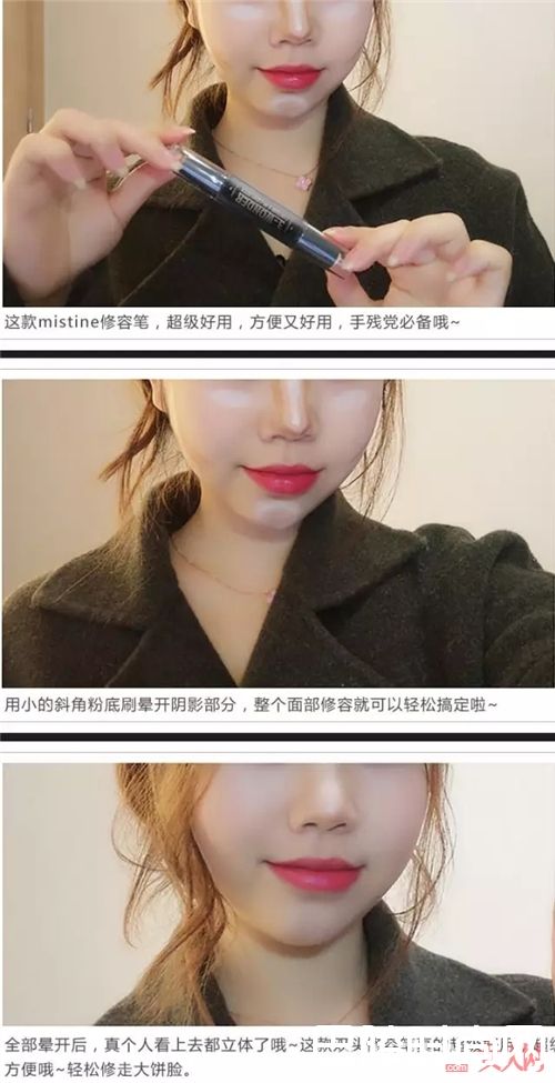 泰国Mistine双头修容棒介绍_此时无妆胜有妆 请收下这份“裸妆”好物清单