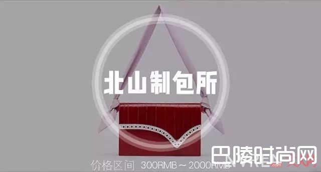 北山制包所_买包剁手不吃土，淘宝有哪些便宜好看逼格又高的包包？