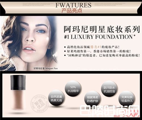 阿玛尼柔亮自然粉底液适合什么肤质_这8款好口碑粉底液 看看你有没有在用
