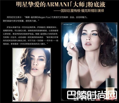 阿玛尼柔亮自然粉底液简介_这8款好口碑粉底液 看看你有没有在用