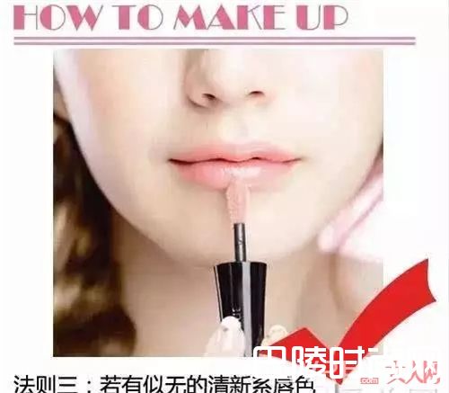 若有似无的清新系唇色_5大妆容法则 提升自身魅力，让男生为你动容