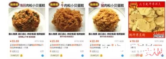 网红食品化妆品_你以为只有食品有网红？揭秘网红化妆品流程