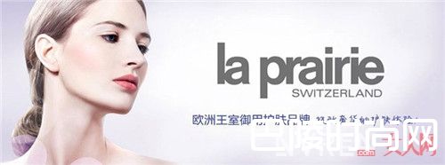 LA PRAIRIE莱珀妮鱼子精华琼贵眼霜简介_搜罗10款经典美妆品：女人必买18款经典美妆品有哪些？
