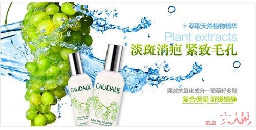 CAUDALIE欧缇丽葡萄活性精华爽肤水简介_15款久经考验经典美妆品 有哪些值得你购买的？