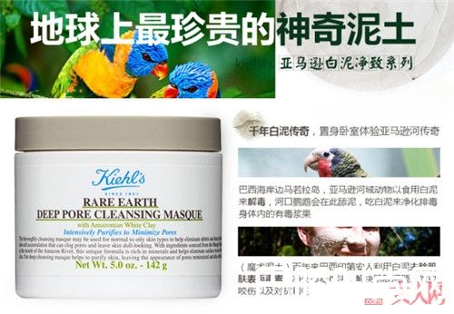 科颜氏白泥面膜简介_面膜那么多 你知道怎么选适合自己的深层清洁面膜吗？