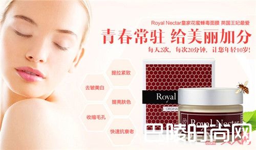 Royal Nectar皇家花蜜蜂毒面膜简介_面膜那么多 你知道怎么选适合自己的深层清洁面膜吗？