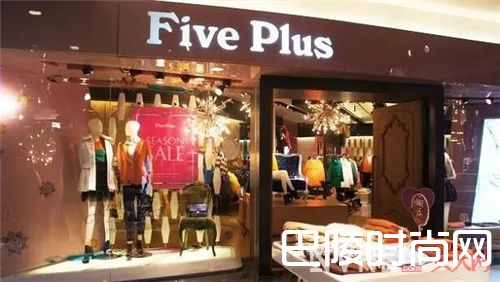 Five Plus品牌介绍_好看又好买的国产服装品牌 逛商场就能买得到