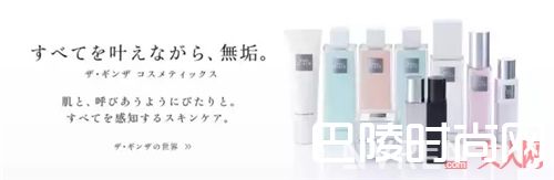 The Ginza品牌介绍_这个贵妇品牌产品 就算你买得起也不一定买得到