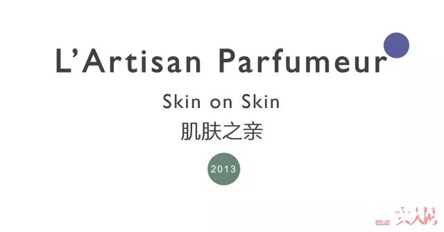 阿蒂仙肌肤之亲_酒香醉人，那些令人微醺的香水指南