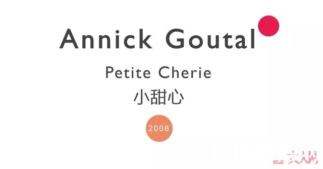 Petite Cherie小甜心_酒香醉人，那些令人微醺的香水指南