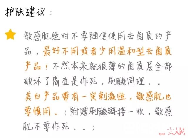 护肤不当造成的红血丝怎么办_脸蛋容易泛红怎么办？敏感肌肤必看的去红血丝秘籍！