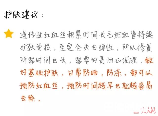 红血丝的成因_脸蛋容易泛红怎么办？敏感肌肤必看的去红血丝秘籍！