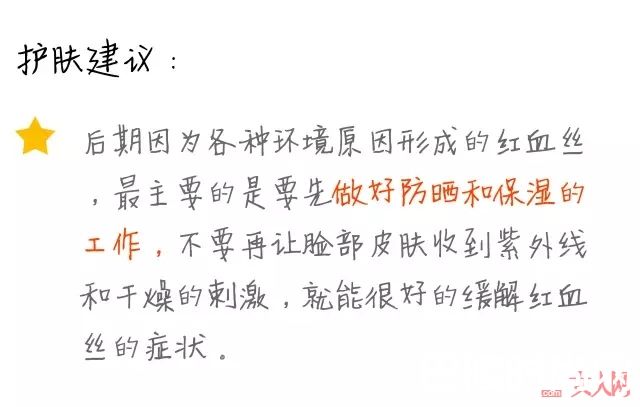 红血丝的成因_脸蛋容易泛红怎么办？敏感肌肤必看的去红血丝秘籍！