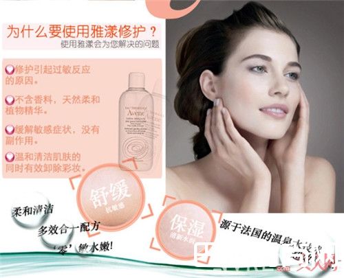 雅漾舒缓抗敏洗面奶 简介_春季护肤大作战刻不容缓 你准备好了吗？