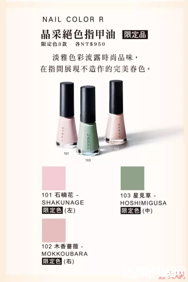 SUQQU“和花”系列指甲油_2017春季流行指甲油,指甲也要换春妆!