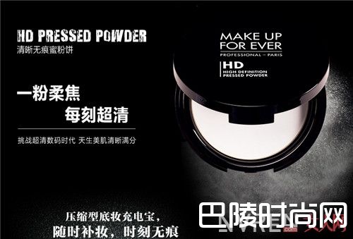 MAKE UP FOR EVER清晰无痕蜜粉简介_天气热怎么定妆?去除油光满面靠哪些粉饼品牌定妆好?