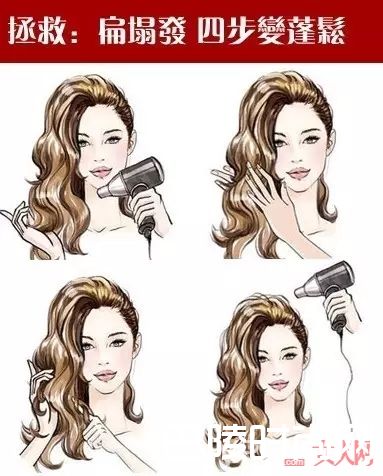 细软扁塌头发怎么吹造型_拯救细软头发，怎么做才能让头发不塌