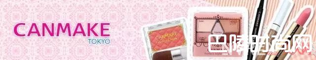 canmake_盘点百元左右，不输大牌超好用的38个平价彩妆品牌！