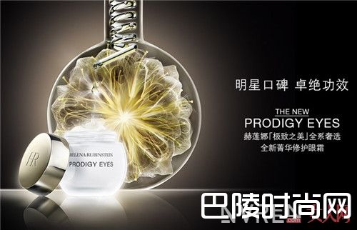 HR极致之美精华眼霜简介_女人一生中值得拥有的10大眼霜,你用过了没？