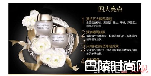 HR极致之美精华眼霜简介_女人一生中值得拥有的10大眼霜,你用过了没？