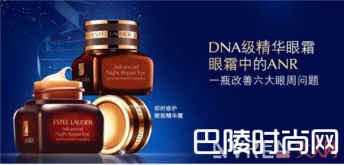 ESTEE LAUDER ANR眼霜简介_女人一生中值得拥有的10大眼霜,你用过了没?