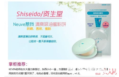 雅漾舒护活泉喷雾简介_推荐20件口碑美妆品：这些性价比高的日妆让你美如花