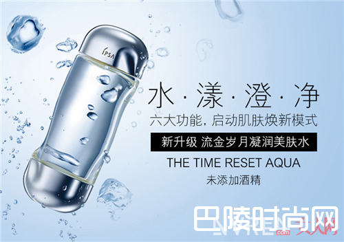 IPSA茵芙莎流金岁月爽肤水简介_推荐20件口碑美妆品：这些性价比高的日妆让你美如花