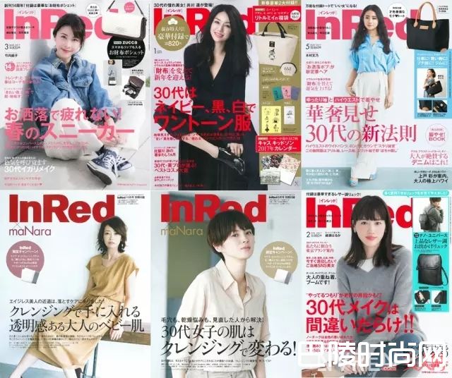 《InRed》赠品_50元就能把Gucci、Burberry带回家？去日本必买的5本时尚杂志