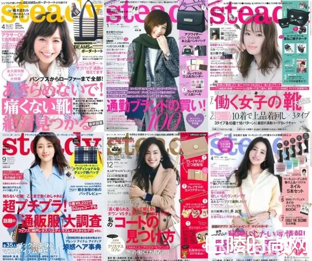 《steady.》赠品_50元就能把Gucci、Burberry带回家？去日本必买的5本时尚杂志