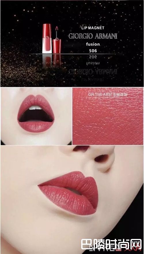 Armani品牌介绍_网红第一步 就从这些网红美妆品牌开始吧