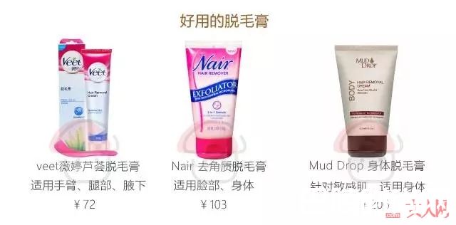 好用的脱毛产品推荐_夏季脱毛大作战 15款超级好用又不伤皮肤的脱毛产品推荐