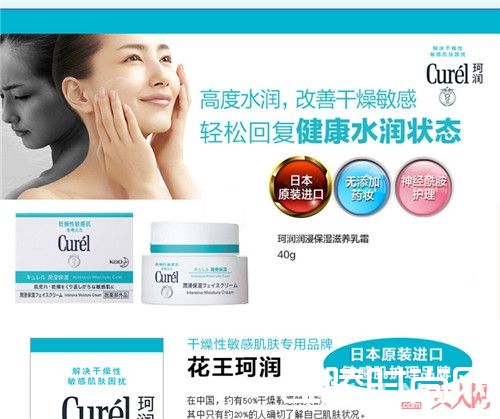 珂润(Curel)润浸保湿滋养乳霜简介_日妆推荐:20款高性价比好用的日妆护肤品牌