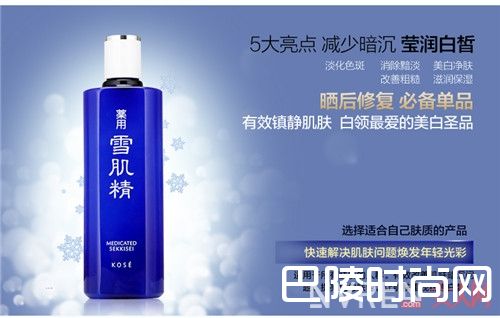 雪肌精化妆水简介_日妆推荐:20款高性价比好用的日妆护肤品牌