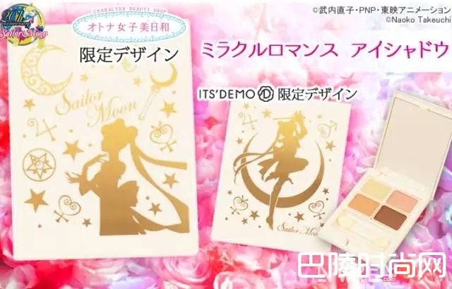 美少女战士限量版化妆品_彩妆也要萌萌哒 最近新出的跨界抢钱天团有哪些？